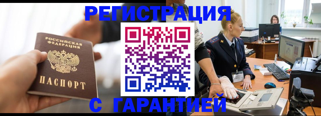 прописка в квартире в Ржеве