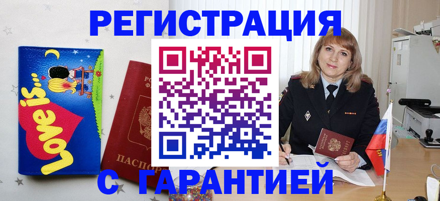 временная регистрация в квартире в Ржеве