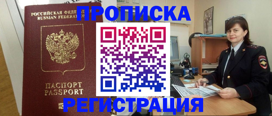 прописка регистрация в Ржеве