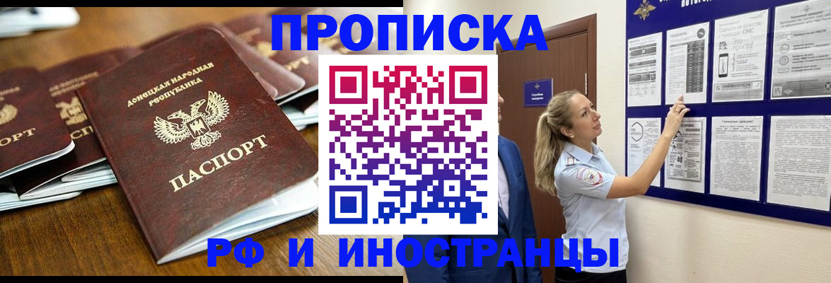 прописка для работы в Ржеве